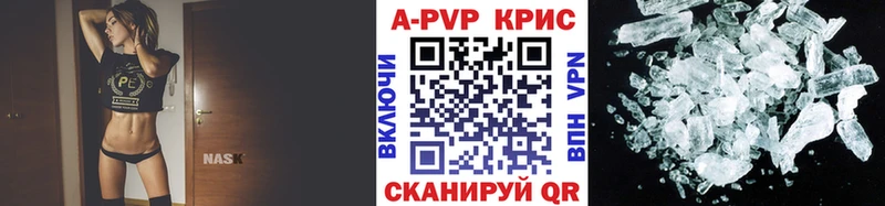 A-PVP СК  Купить где  Саров 