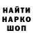 Кодеин напиток Lean (лин) Andrey Kuzn