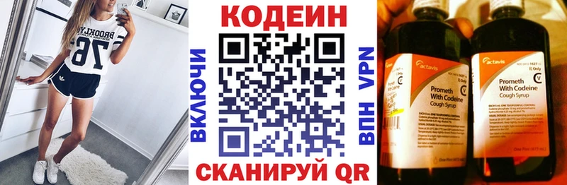 Codein Purple Drank  Купить  Саров 
