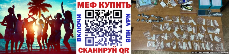 МЕФ VHQ  Купить закладки  Саров 