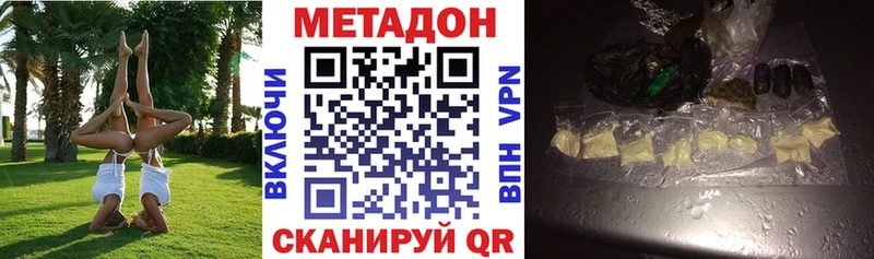 Купить  Саров  МЕТАДОН methadone 